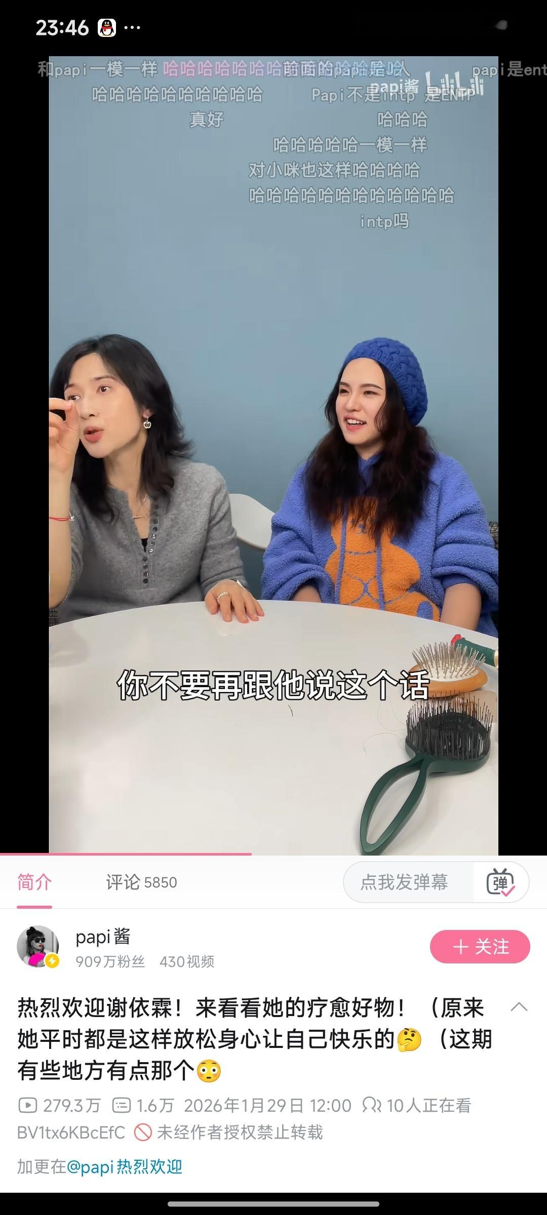 这一期太好看了 谢依霖特别特别特别可爱来papi这里的台湾艺人都挺有意思的 聊天