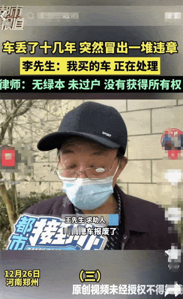 河南郑州，一男子的车借给工地的人代开，不料，几天后车子丢了，他报了警，一直都没有