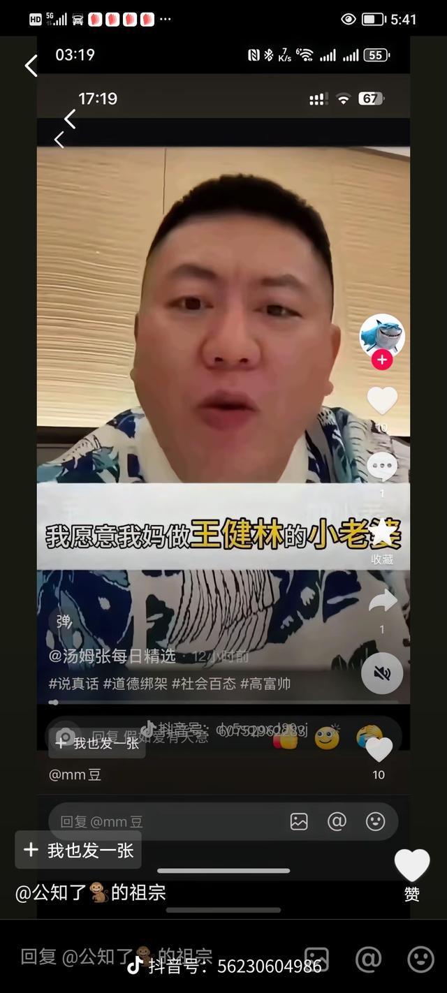 你们的汤姆张