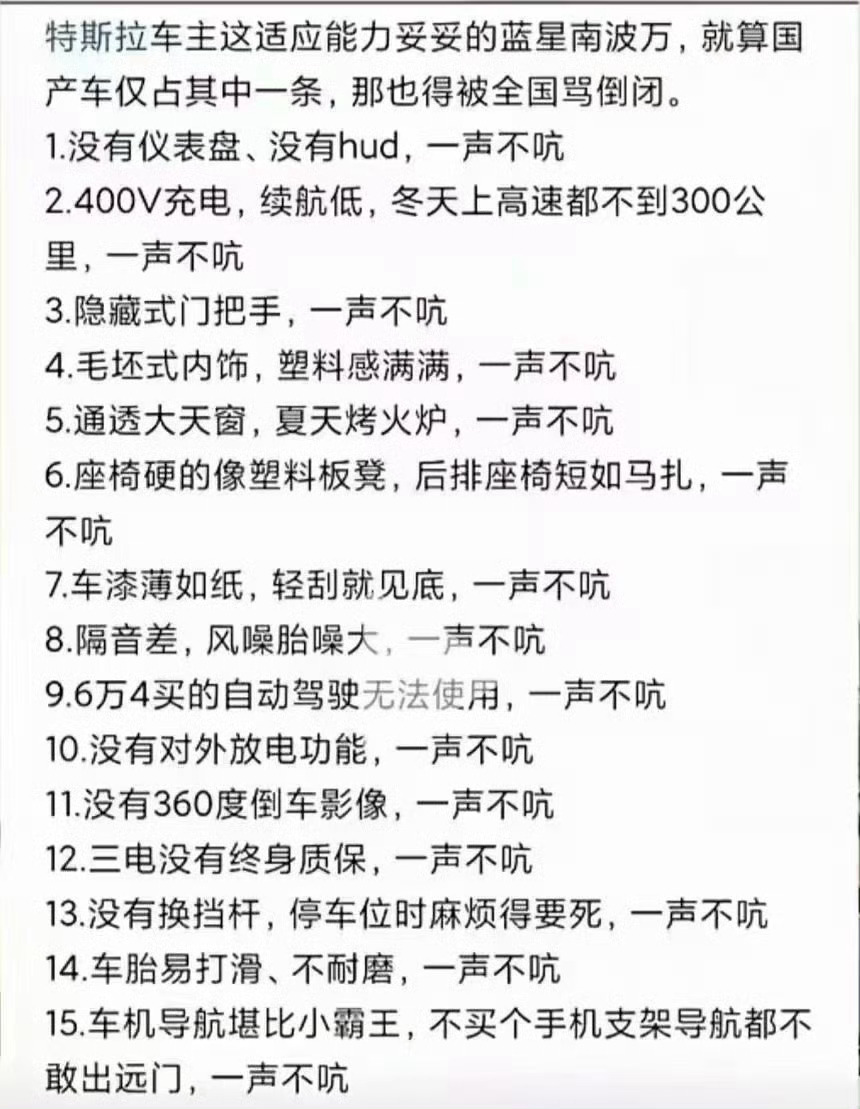 平价版Model3删减了啥  车企CEO的经典名言：别再捧特斯拉的臭脚了！  [