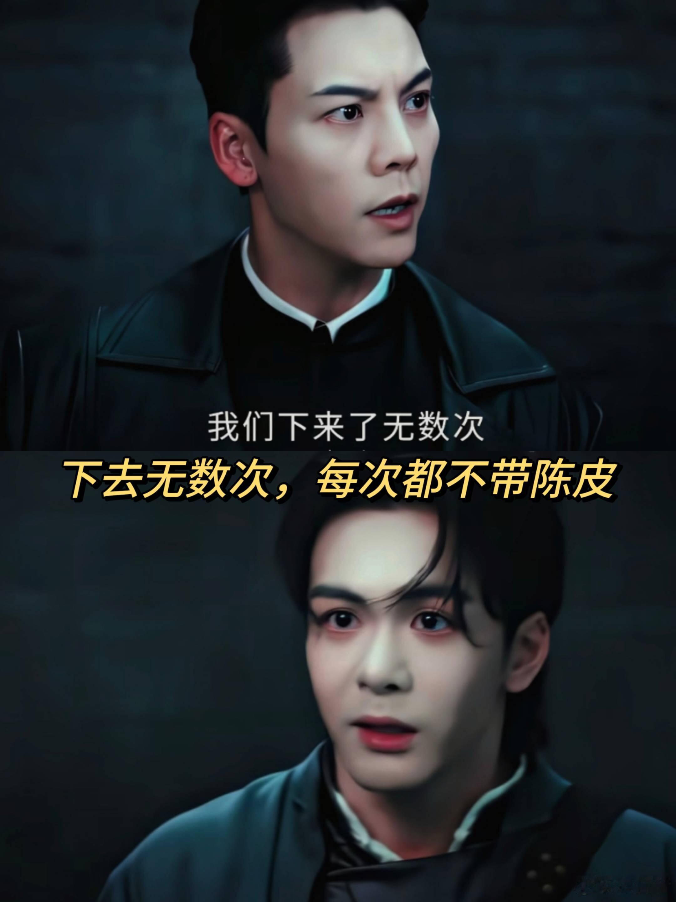 九门隔世楼上的眼睛是南派三叔的 这种参与感简直拉满了！虽然只是壁画上的一双眼睛，