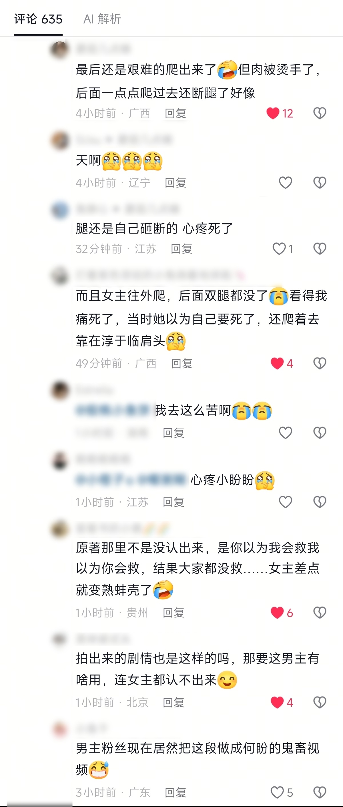 这段太美强惨了......我们何盼还是独美吧...... ​​​