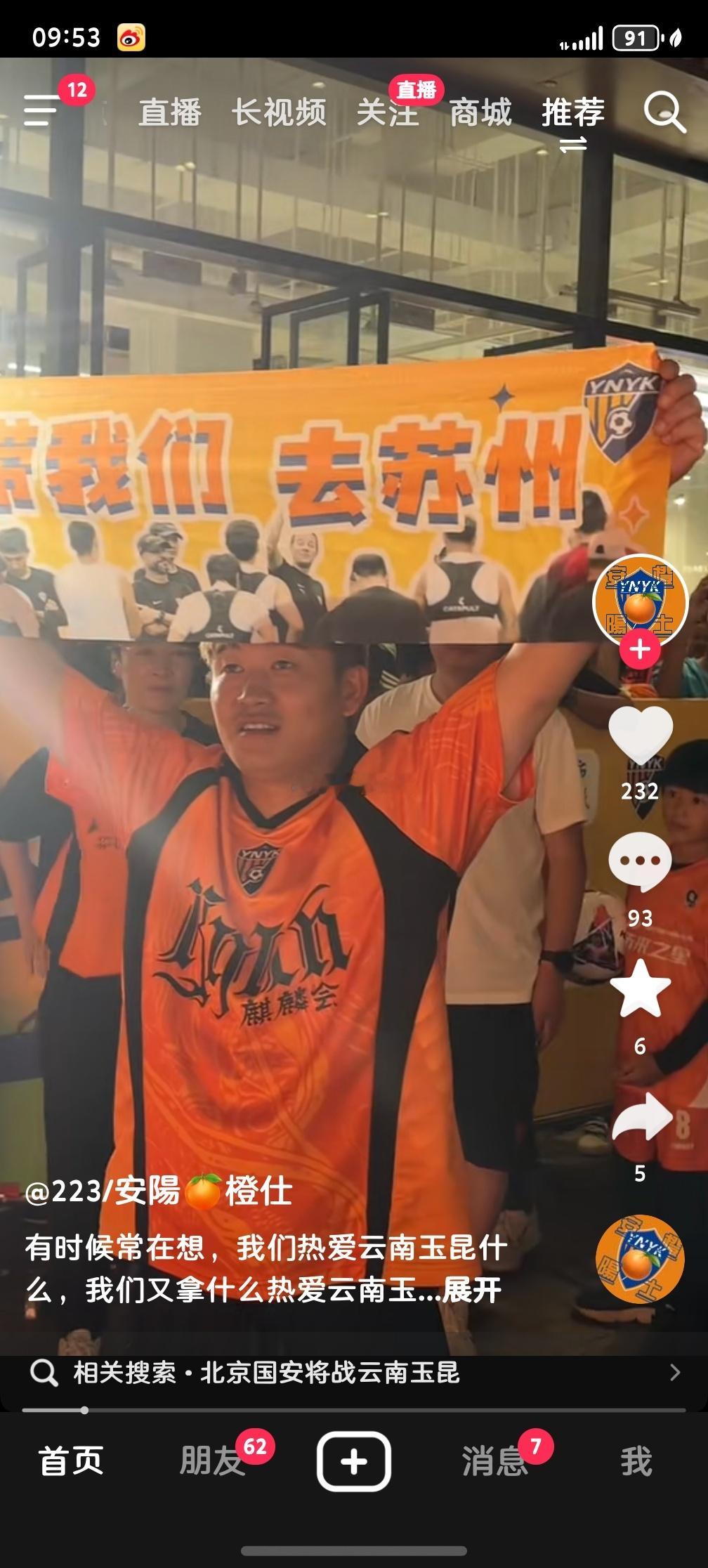 太高调了，别说苏州了明天就直接回玉溪准备明年足协杯了[泪]北京国安vs云南玉昆 