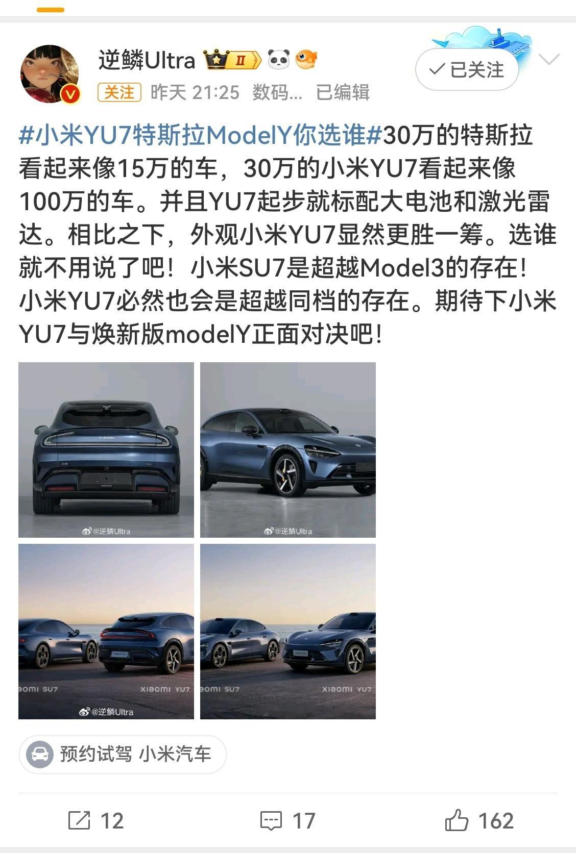 有一说一，30万的YU7看起来确实有点像100万的车，那车好像还不止100万？[