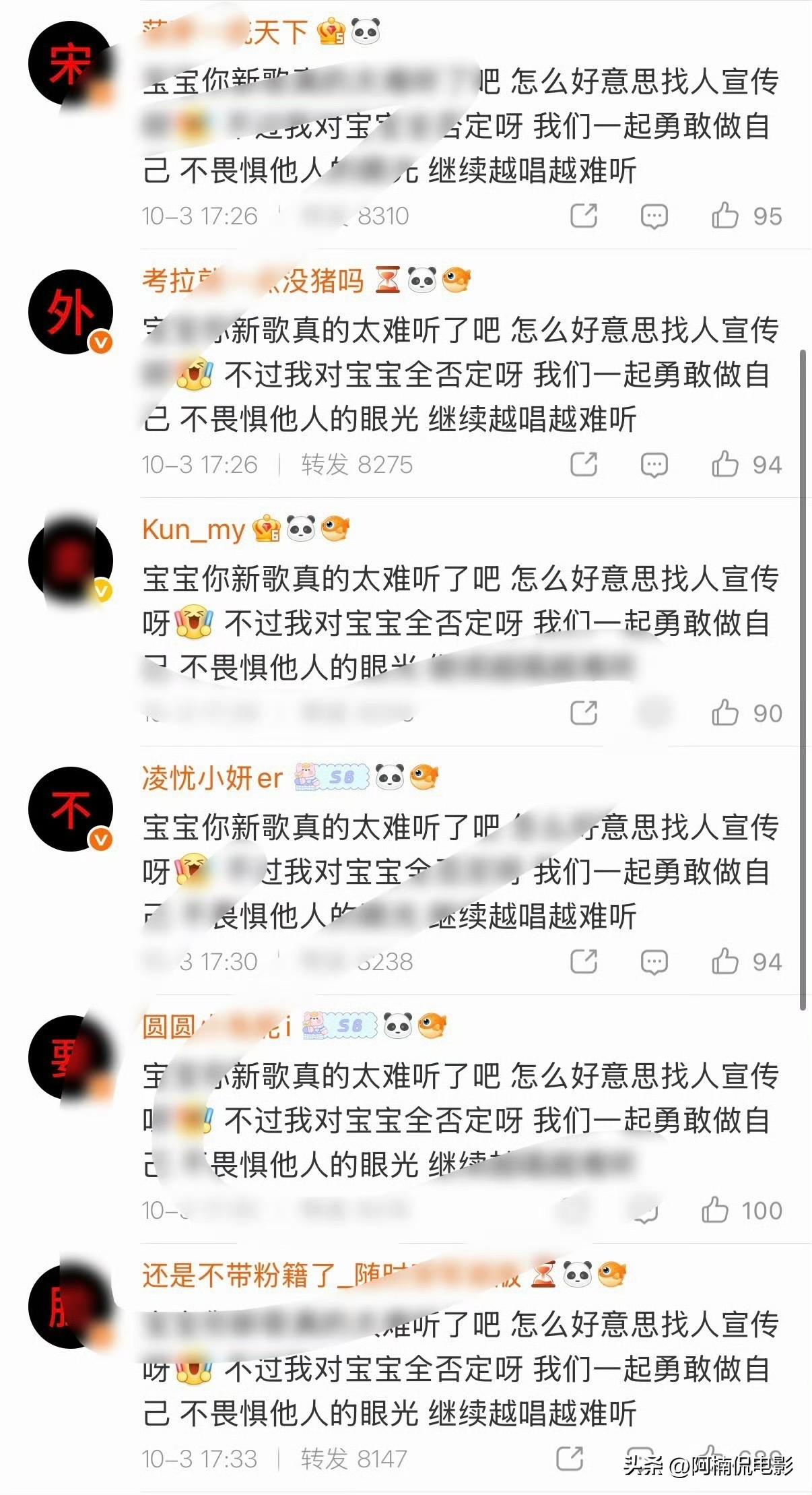 白鹿粉丝直接吵翻，着实让人费解。白鹿主动出镜帮宋雨琦宣传新歌，本是艺人之间的友好