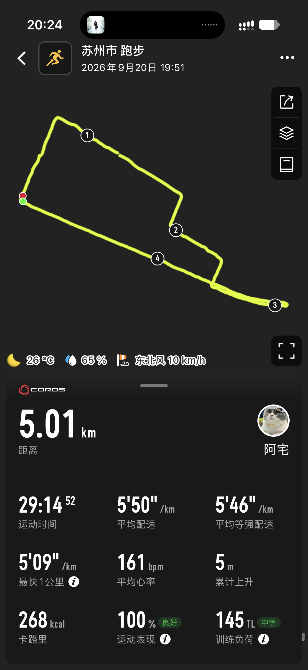 今天去跑了5km。希望明天睡醒能消肿 ​​​