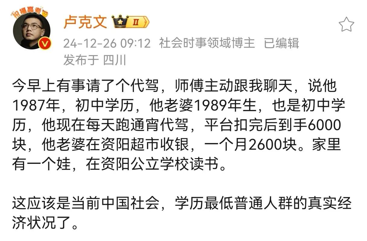 知名博主卢克文最大的问题就是以偏概全，以点概面。请了个代驾，聊了聊天，就觉得这是