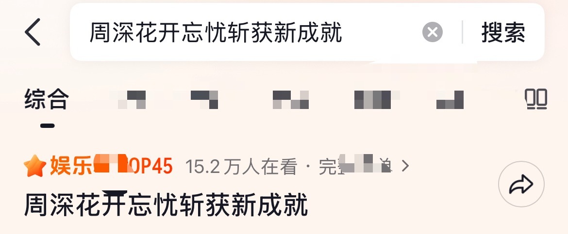 周深  📣6.16抖【热点】  📣抖🎶有关深深相关话题在【🐟乐棒】周深花