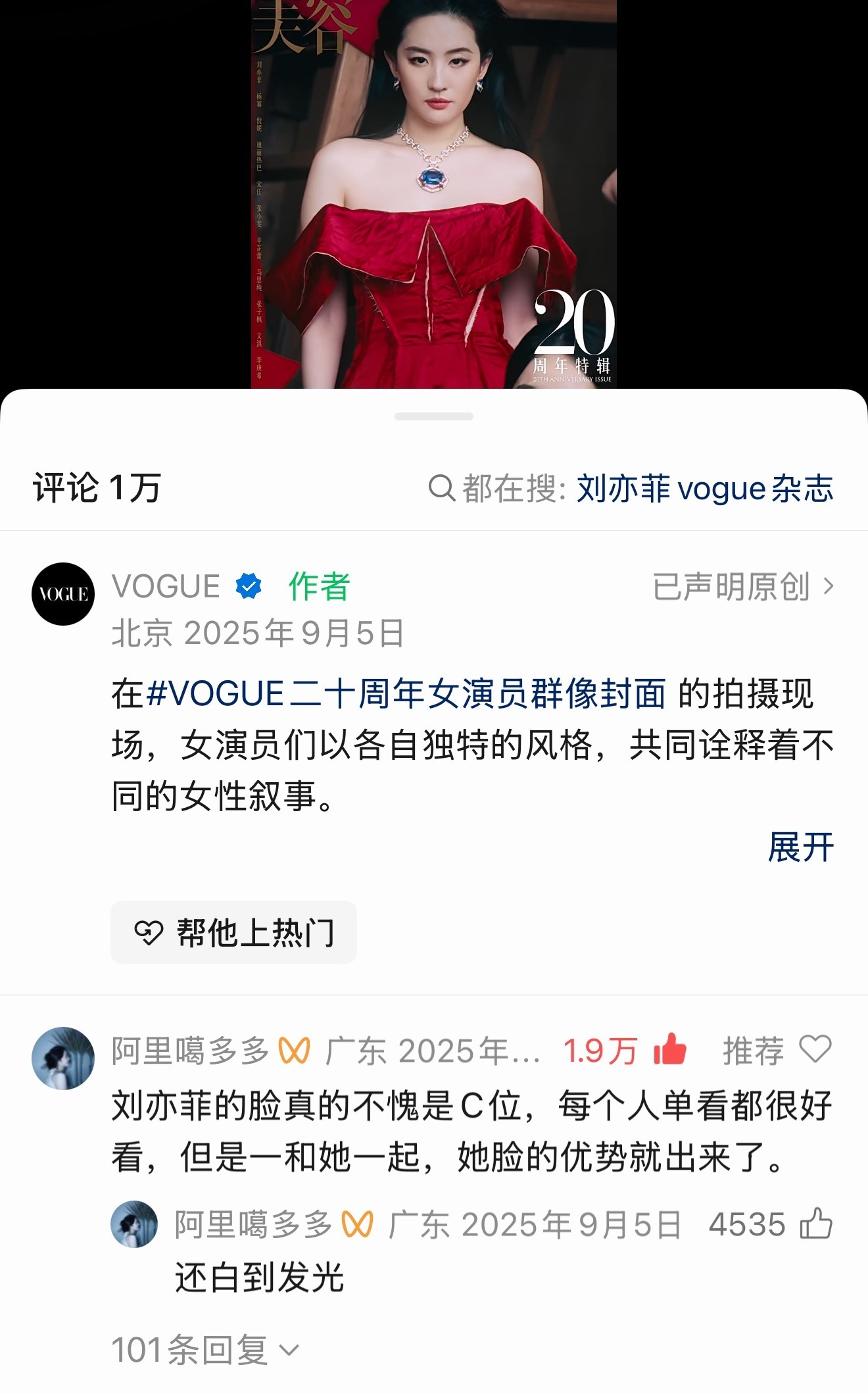 还记得粉圈说刘亦菲路人缘没用的话不。如今疯狂打脸，无数女明星几十万票房、百万票房