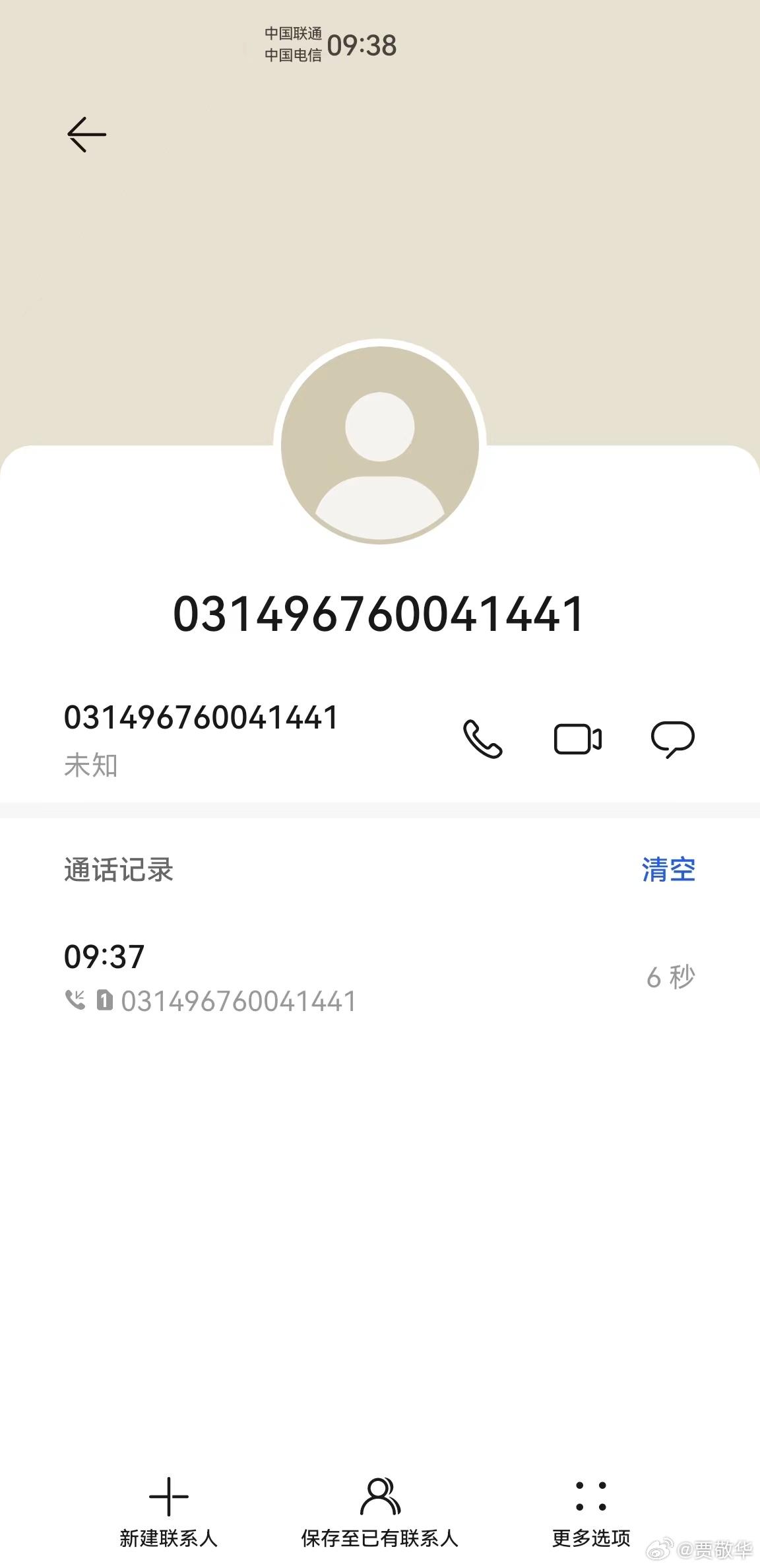 刚接到一个骚扰电话，最初以为是正常电话，结果是卖房子的。可是，这个电话号码，怎么