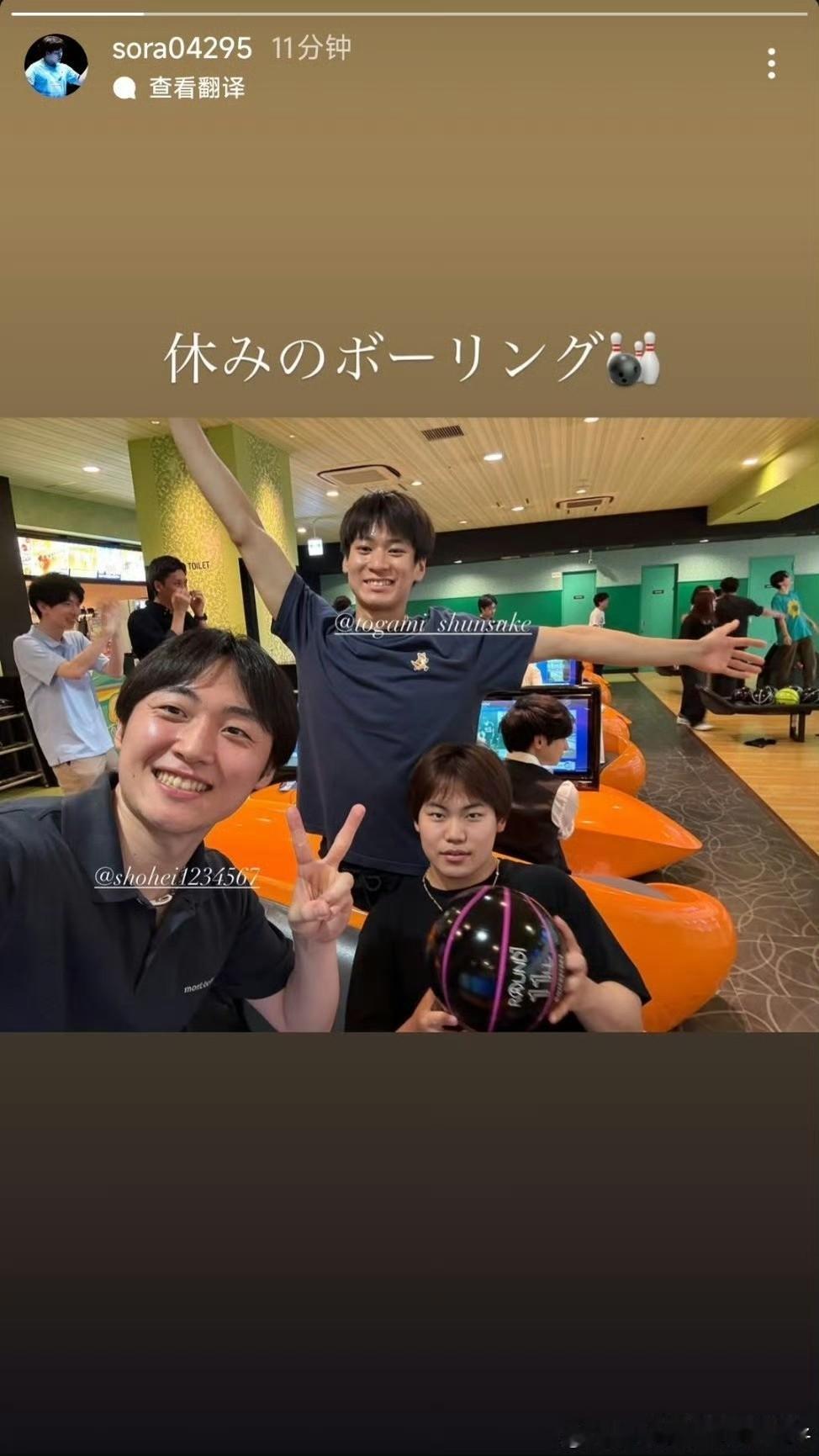松岛辉空和户上隼辅玩的挺好啊。
松岛辉空美国大满贯夺得男单冠军后，现在还在休假中