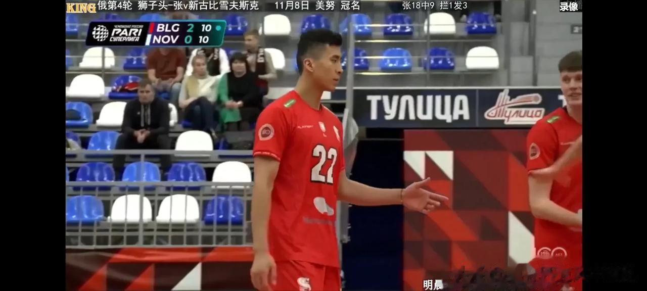 中国男排第一主攻张景胤☞俄超如鱼得水