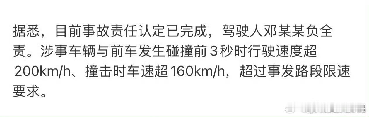 黑子：为什么 160 码不能保证绝对安全？逝者安息，同样大家也记住不要超速，当你