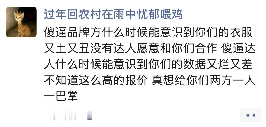 我美好善良的人格被撒比工作毁了 
