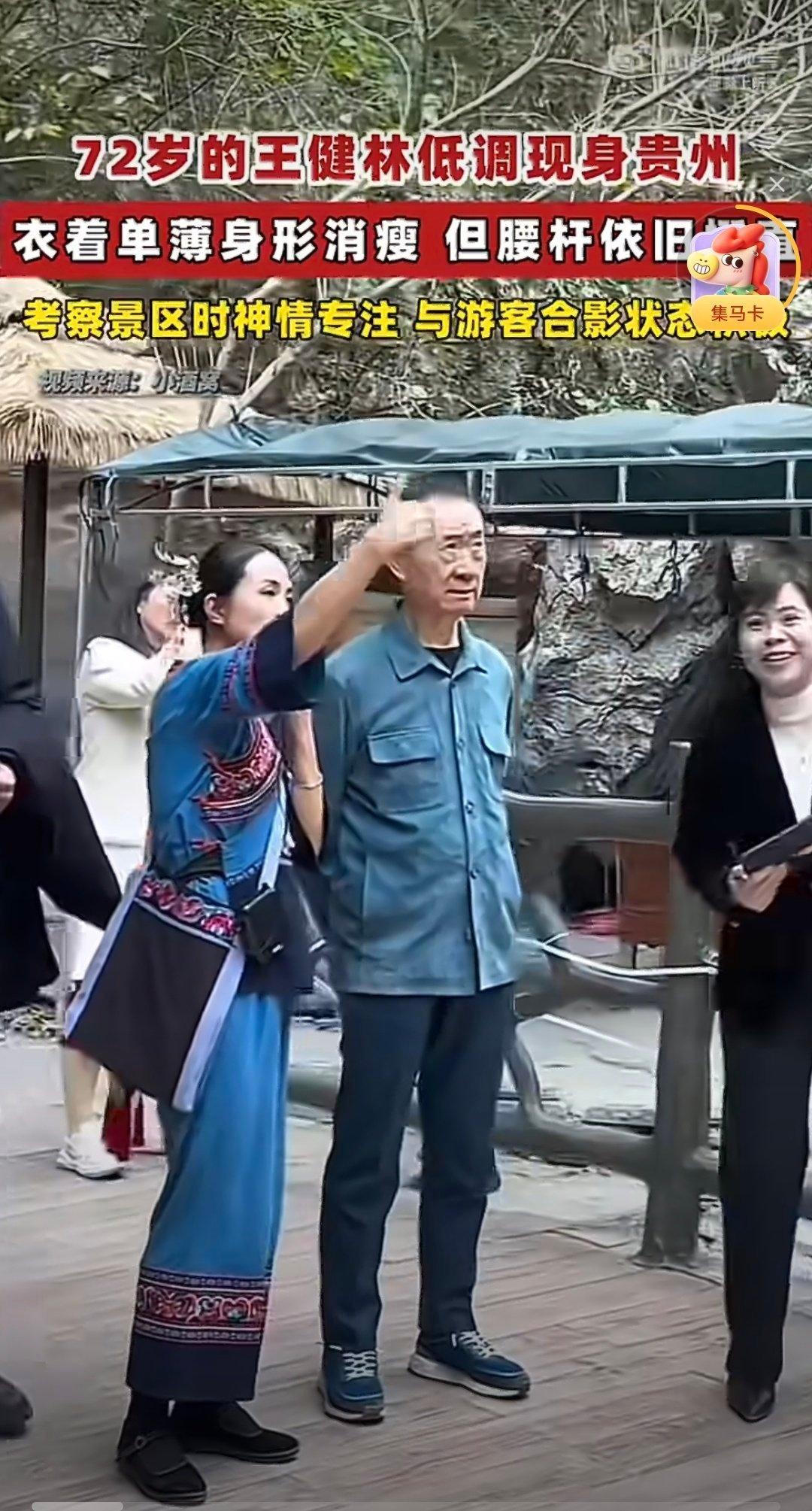 72岁王健林低调现身贵州几年时间，老王瘦成这样了地产行业不好干啊。。。 