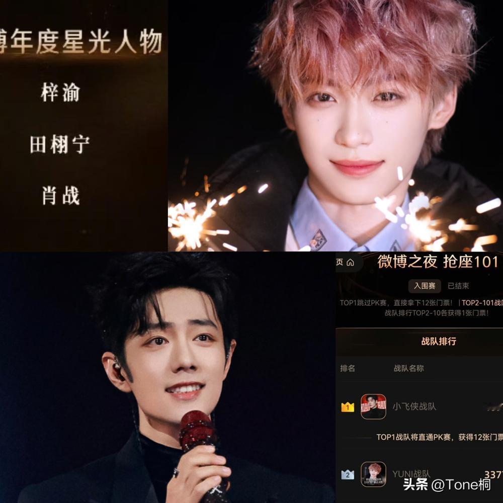 梓渝vs肖战，星光人物评选梓渝胜，微博之夜门票肖战胜。
​
为什么说这是最好的结