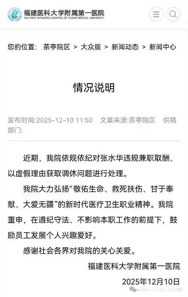 这已经是一个公众事件，医院理应回应社会关切，是不是觉得自己处理的不对？还要偷偷摸