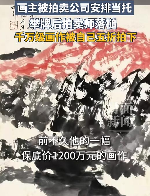 家人们笑不活了！这绝对是拍卖界最离谱的反向操作，没有之一！
有位画家拿自己的大作