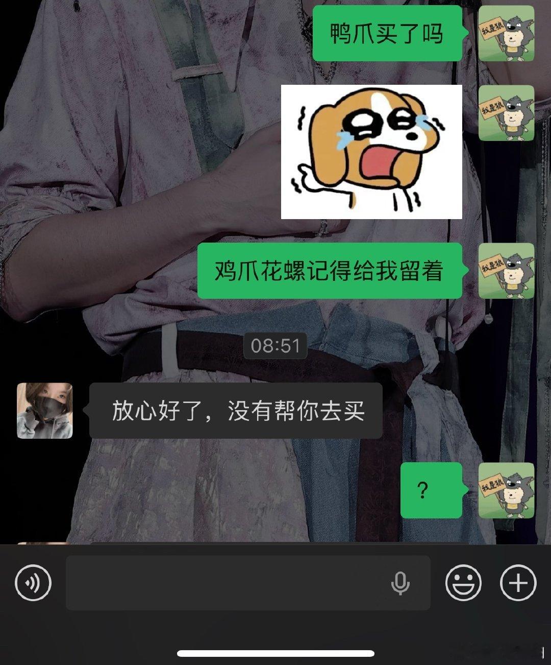 哦哦 是没有了帮我买 不是没有帮我买。 