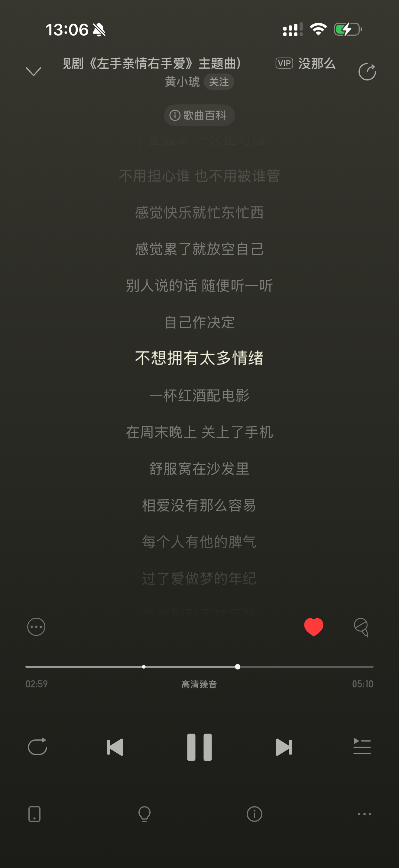 我还上五年级就爱听的歌感觉自己现在完全就是活成了这首歌的缩影哈哈哈哈 