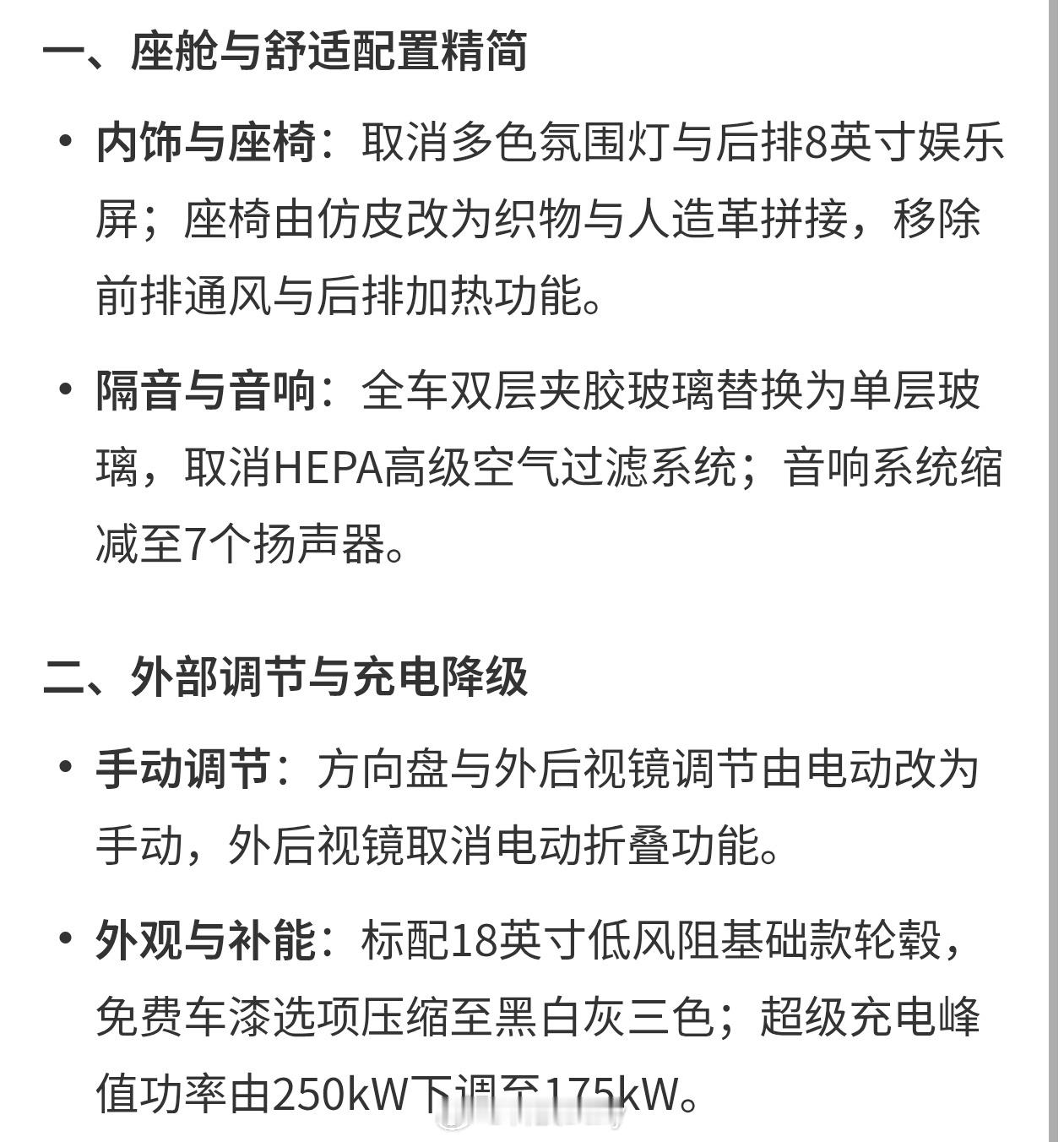 平价版Model3删减了啥服了特斯拉已经够简陋了竟然还继续缩水，而且那个充电速度