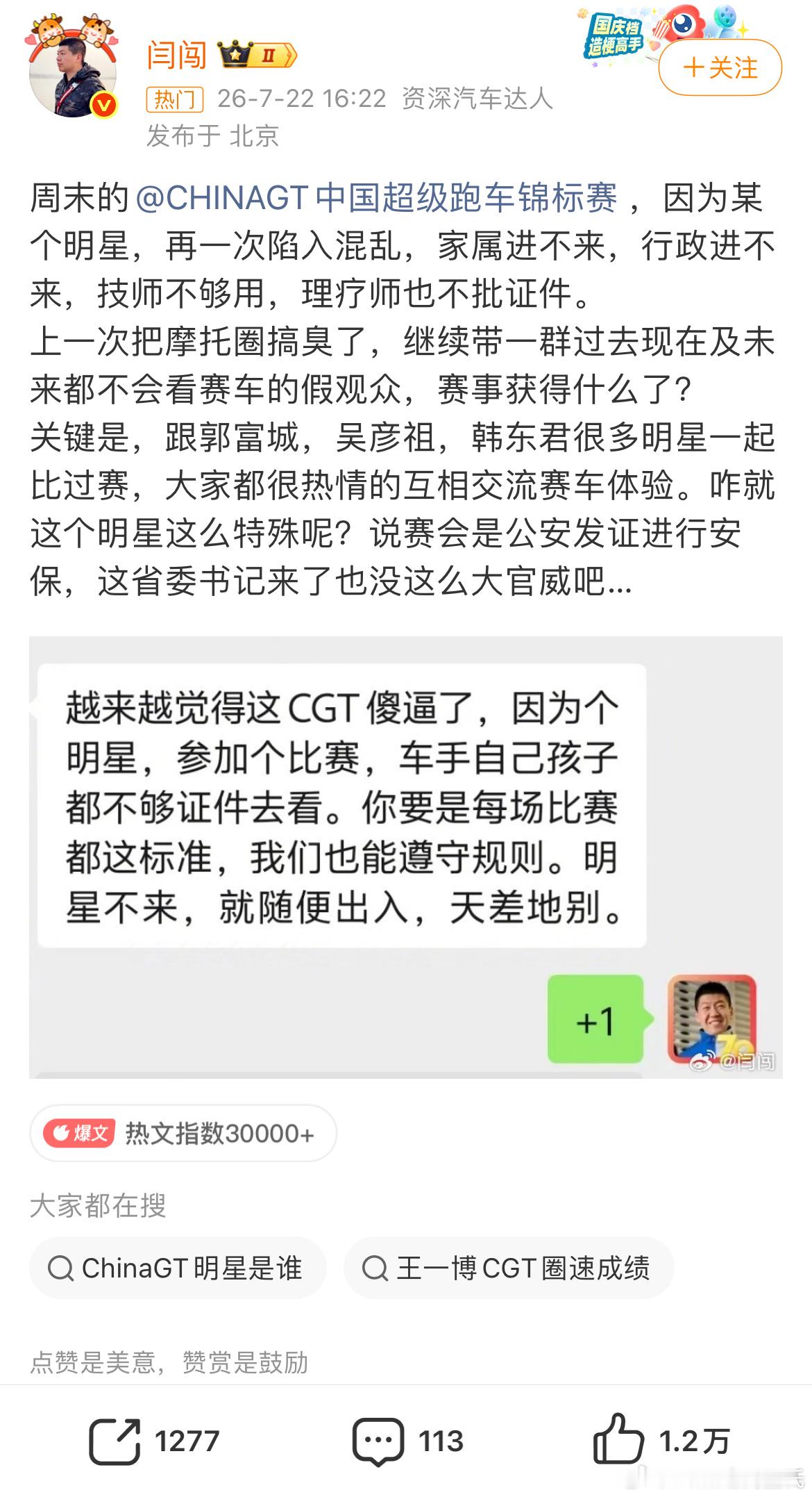 闫闯哈哈哈哈哈哈，一看关键词“上次摩托圈”就知道是咱们摩托姐姐又“托举”那几年不
