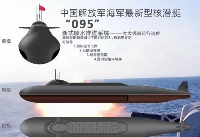对于中国的“潜艇发展”，美国承认了！美国《军事观察》刊文称，095型潜艇的综合性