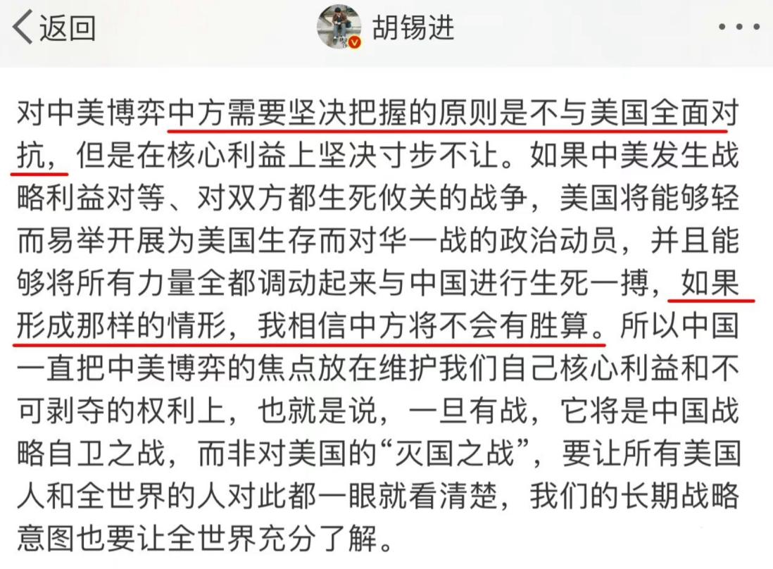 胡锡进：如果中美发生战略等级的战争，中国不会有胜算。胡锡进认为，如果中美两国之间
