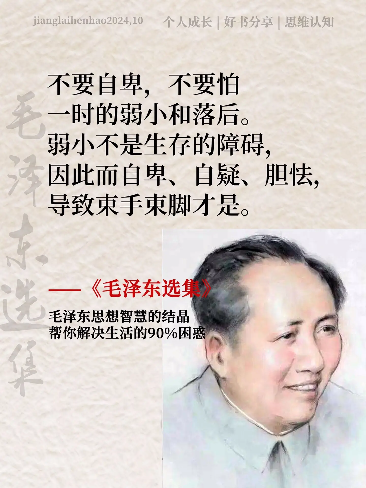 为什么越来越多的人开始读《毛选》！
