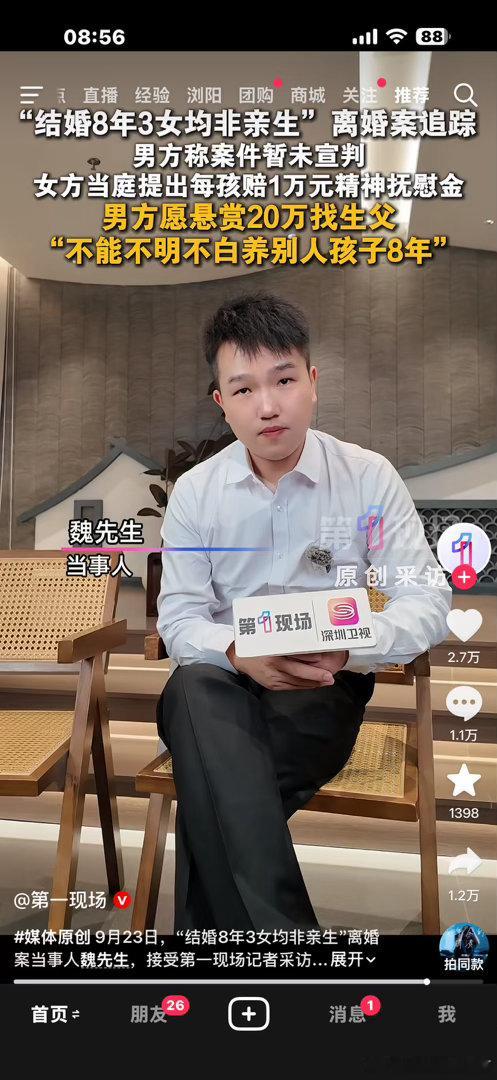 8年3孩非亲生案女的愿意赔3个万！ ​​​