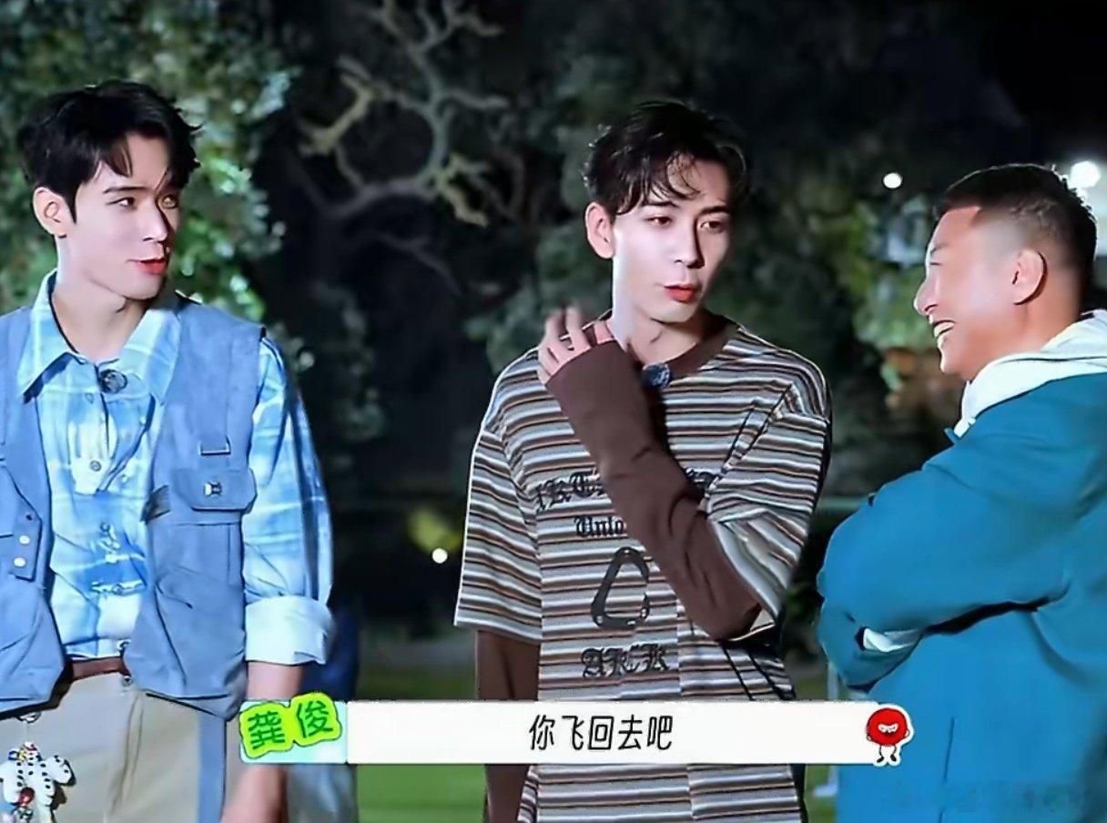王玉雯我现在就不录了王玉雯龚俊陈星旭对抗路来的 谁刷完直接疯狂转发给朋友！仨人完