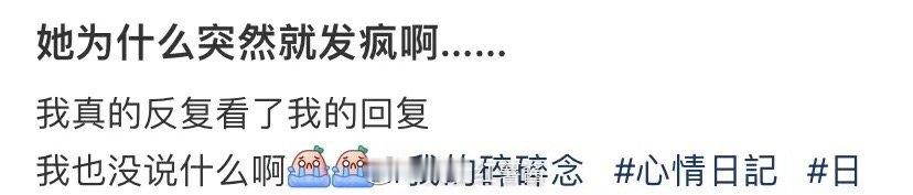 她为什么突然疯了 ​​​