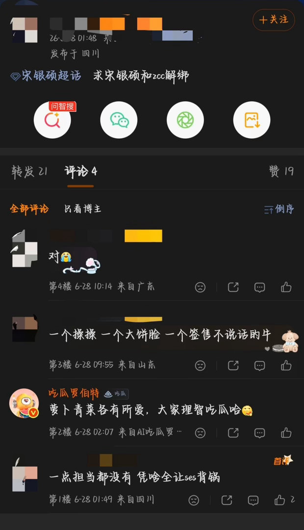 您到底什么问题？不是那些cpf一直把郑成灿当皮套吗？宋银硕粉丝对线不过对面战斗粉