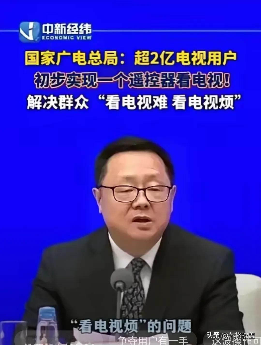 国庆节开始，有网友发现免费的央视电视直播频道来了，似乎是有关部门一听说老百姓看电