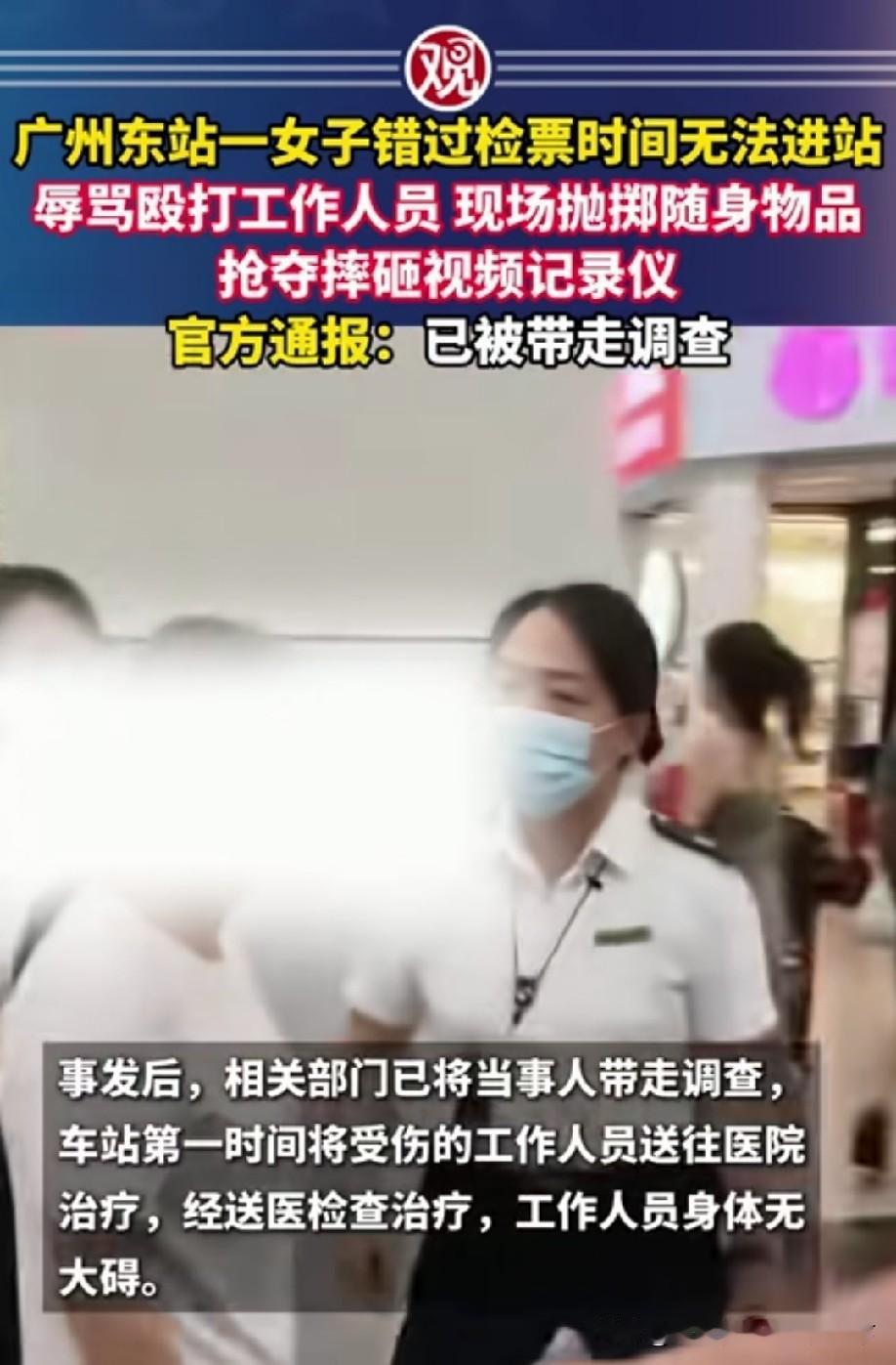禁止此人乘坐所有列车，拉入黑名单处理。