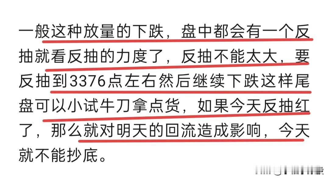 不要着急抄底哈，目前一个反抽会让很多朋友忍不住，这会去入手，我不能说绝对是错的，