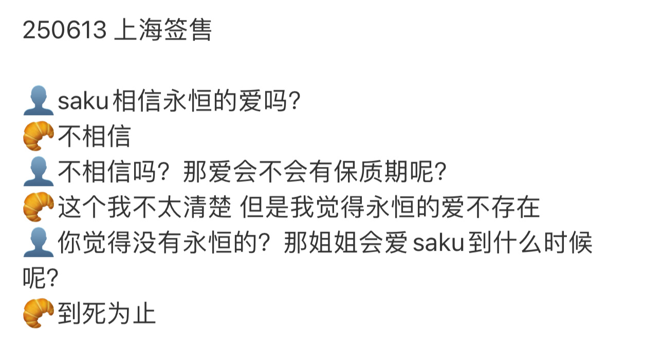 一生離れるなよ、約束。不相信永恒存在的你，和我约定了一辈子😭 