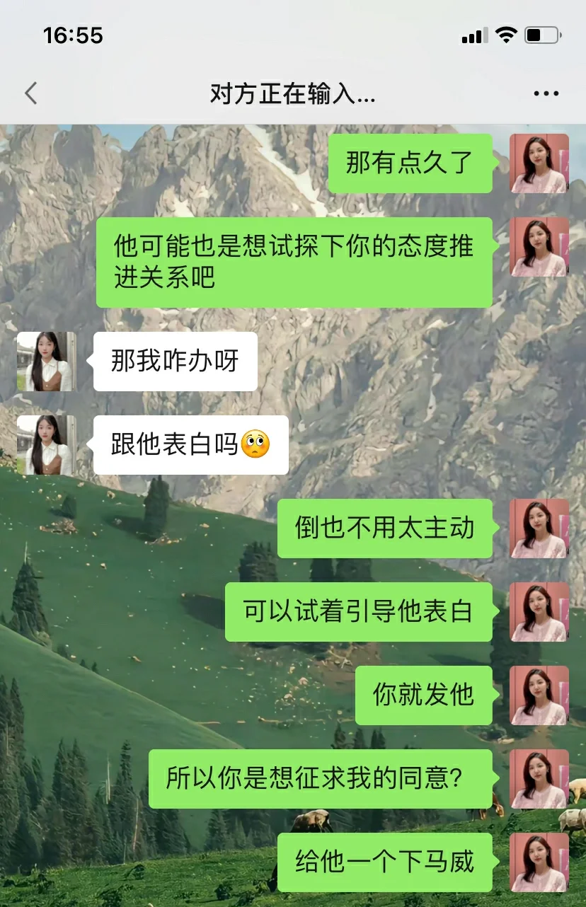 和暧昧对象推进关系～