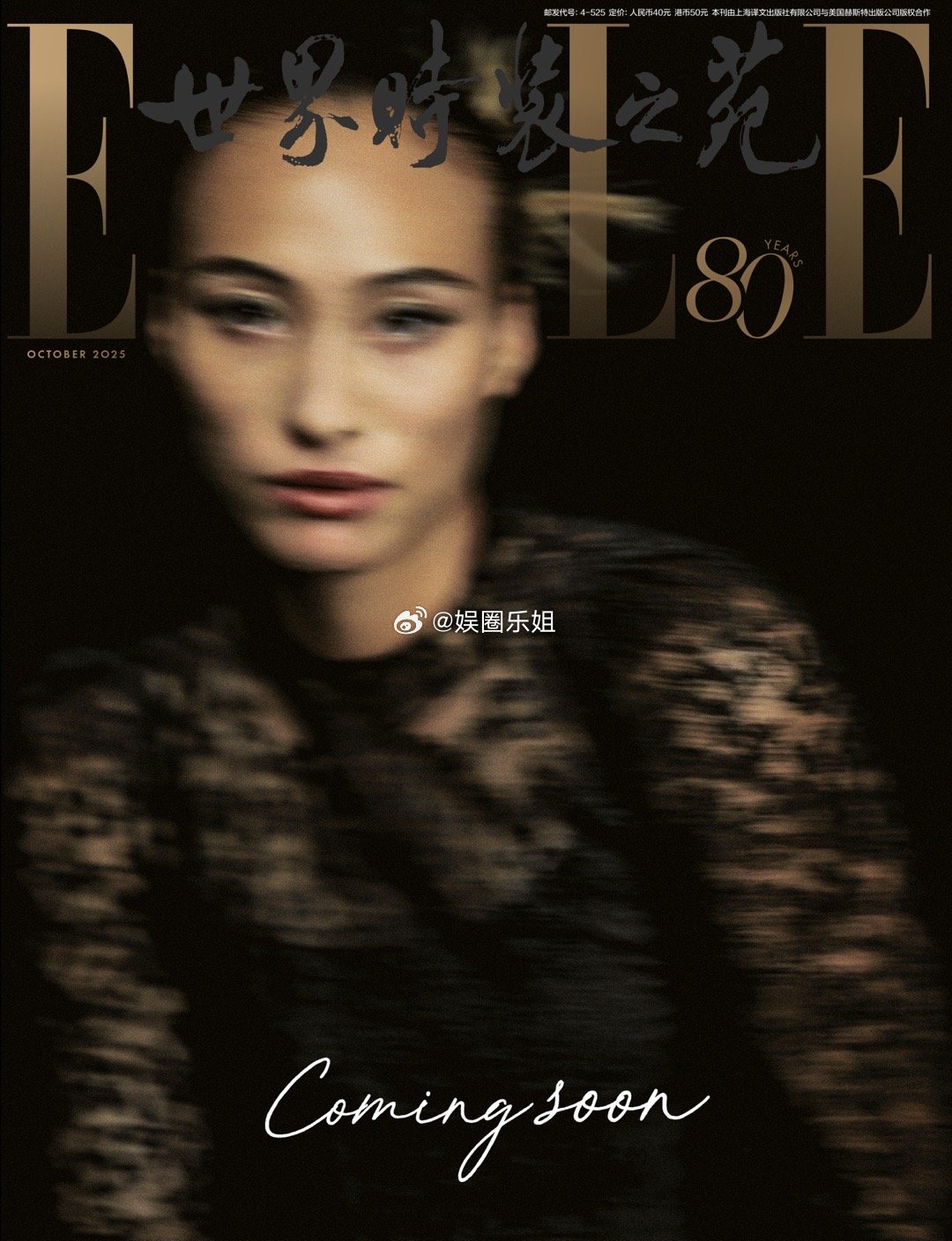 “你知道你可以输，可以赢但你永远不会放弃”。———郑钦文ELLE十月刊封面 ​​