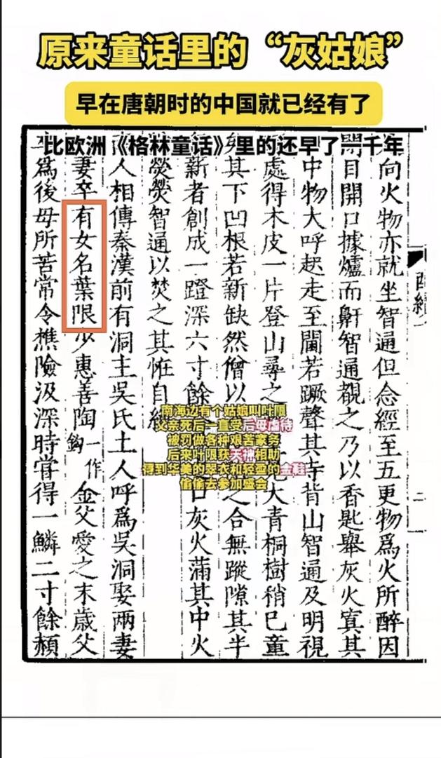 欧洲蛮夷乡巴佬废物赤裸裸抄袭、粘贴、复制、偷窃中华文明的证据!