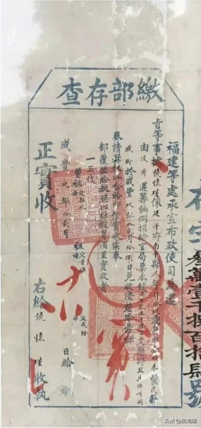 这是一份清朝咸丰八年（1858年）的“正实收”凭证，是当时官方为捐纳者出具的正式