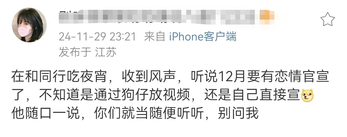 🍉内娱又有情侣官宣了