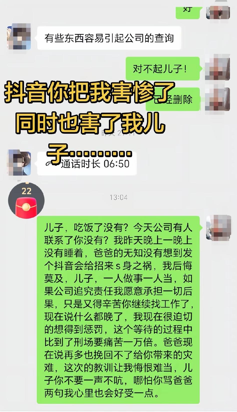 乐极生悲！本来手握光明前程，却被亲爹一条朋友圈式的抖音，本来手握光明前程，却被亲