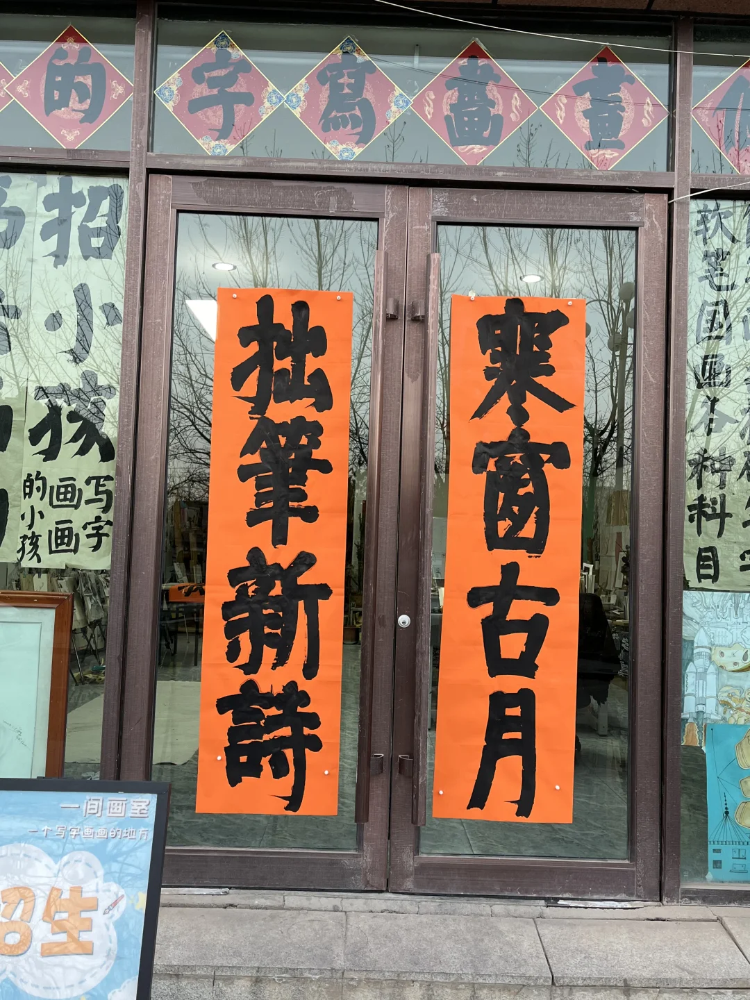 今天在会宁写对联