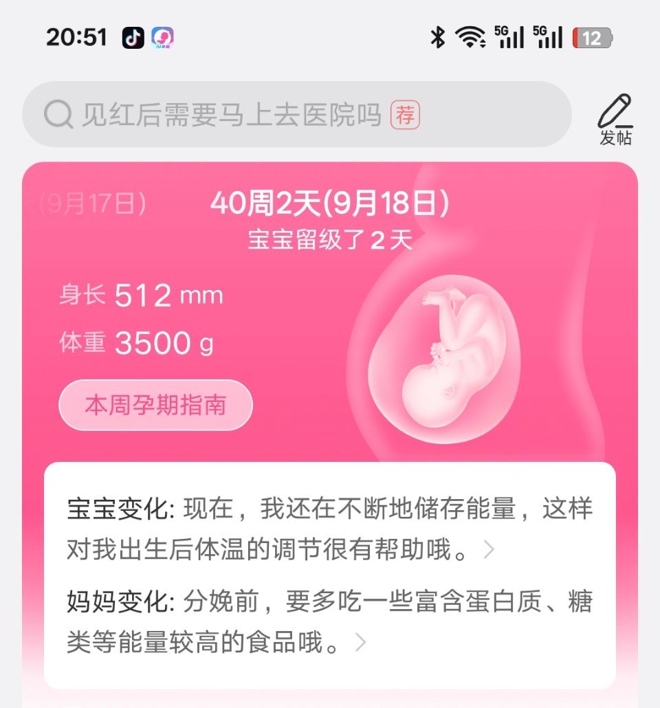 我家崽留级两天了，我现在在外面出差说实话挺紧张的[允悲]生怕一不留神，亮嫂就在家