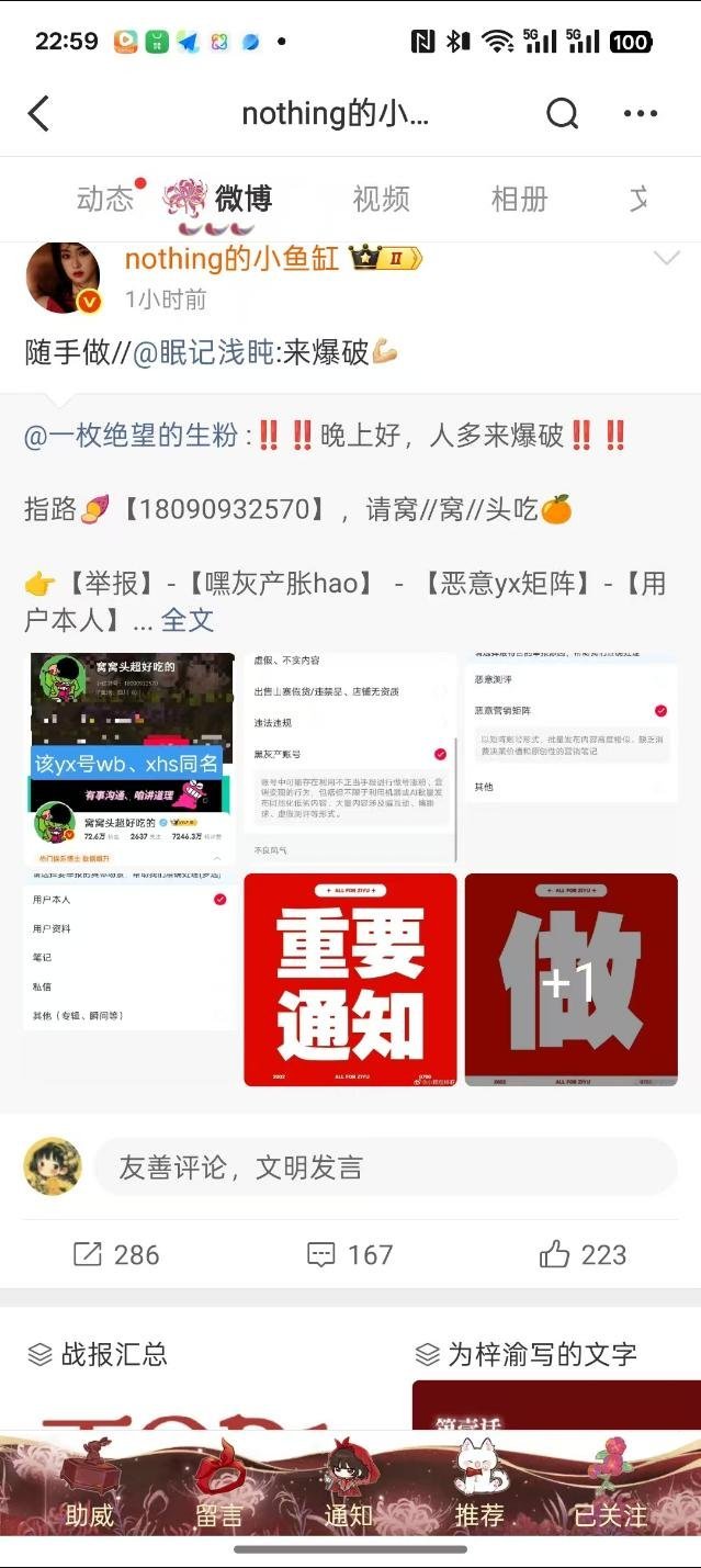 为什么这么如临大敌，我都没干嘛....最大的脂粉头子都出动了[流鼻血][流鼻血]