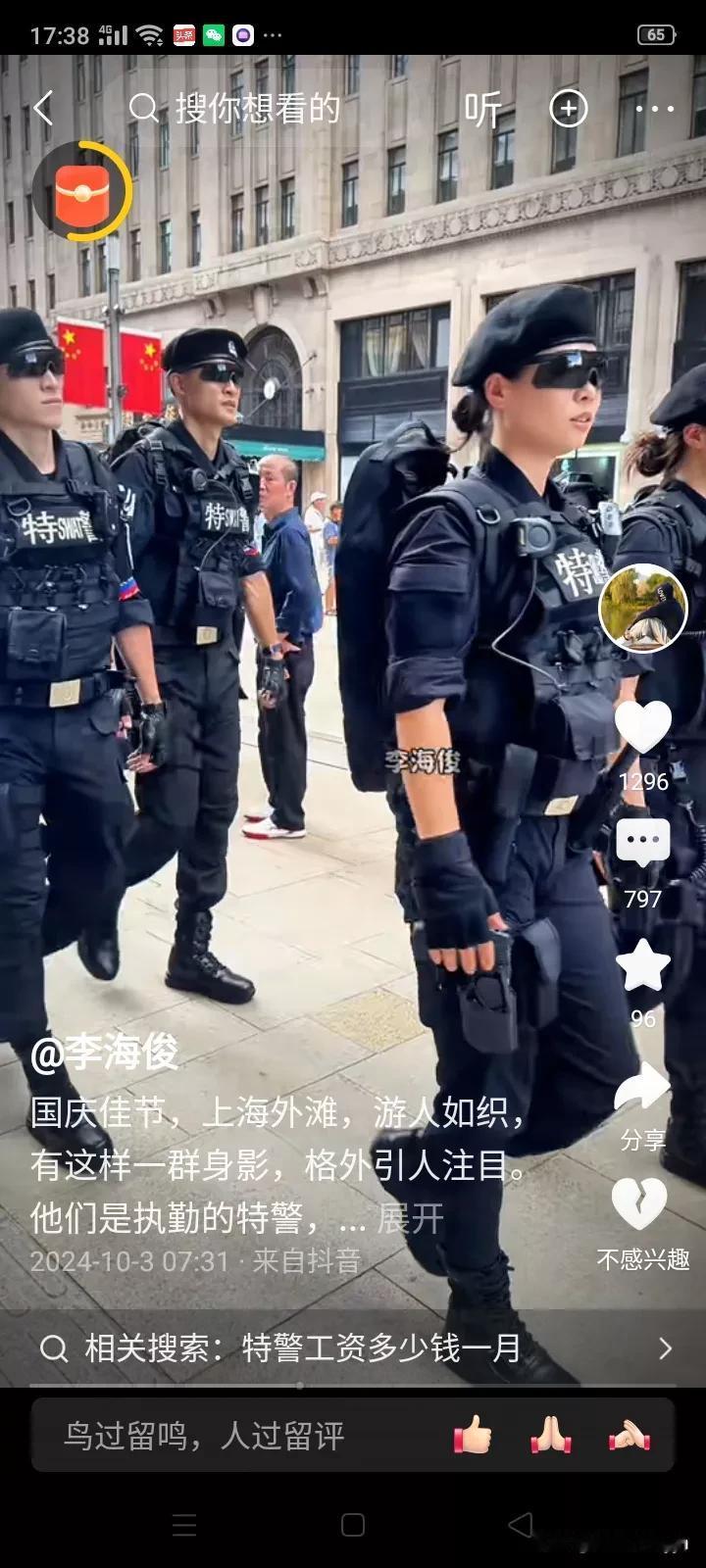 按我的理解特警是处置特别重大事件，打击恐怖分子，解救人质等，让他们上街值勤这不是