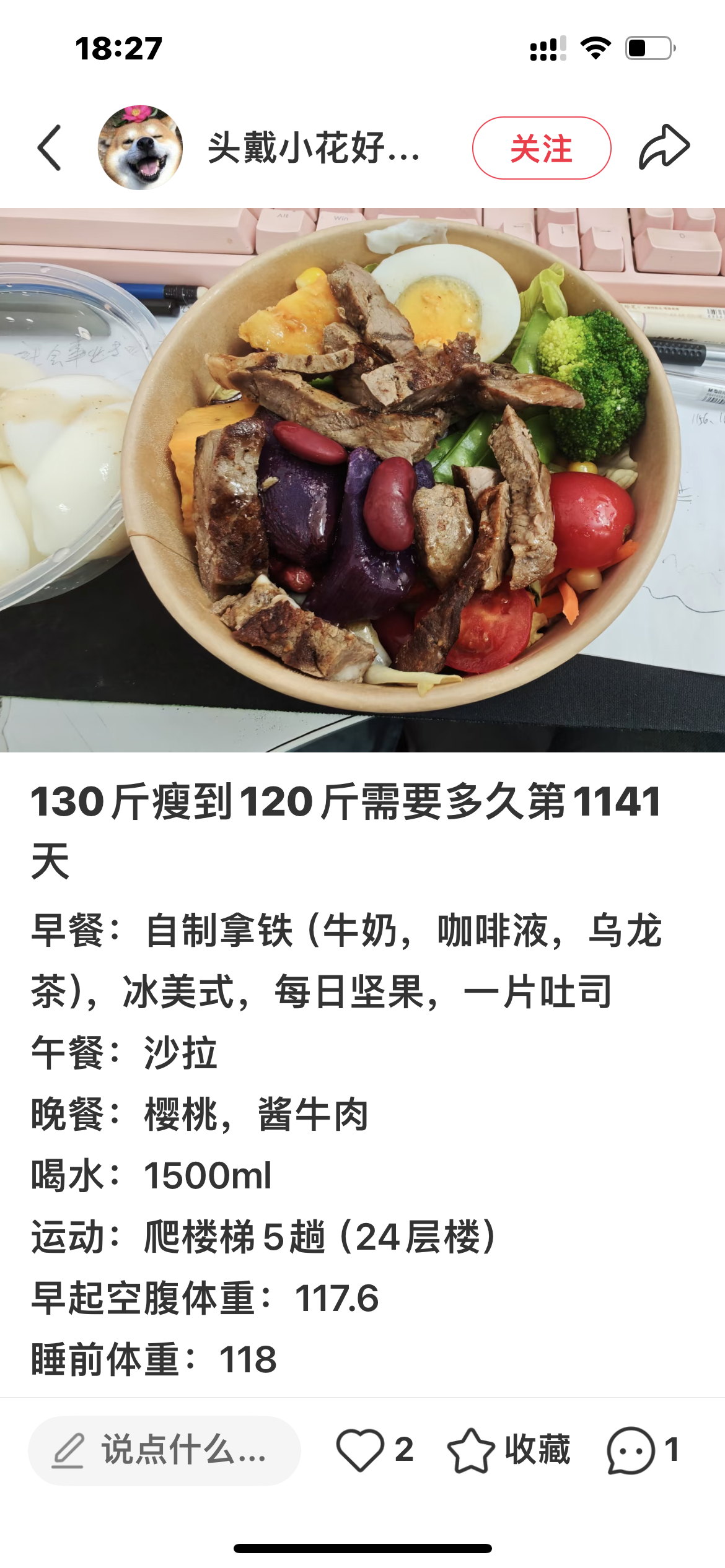 以前我冇得拣，而家我想做个瘦人。 