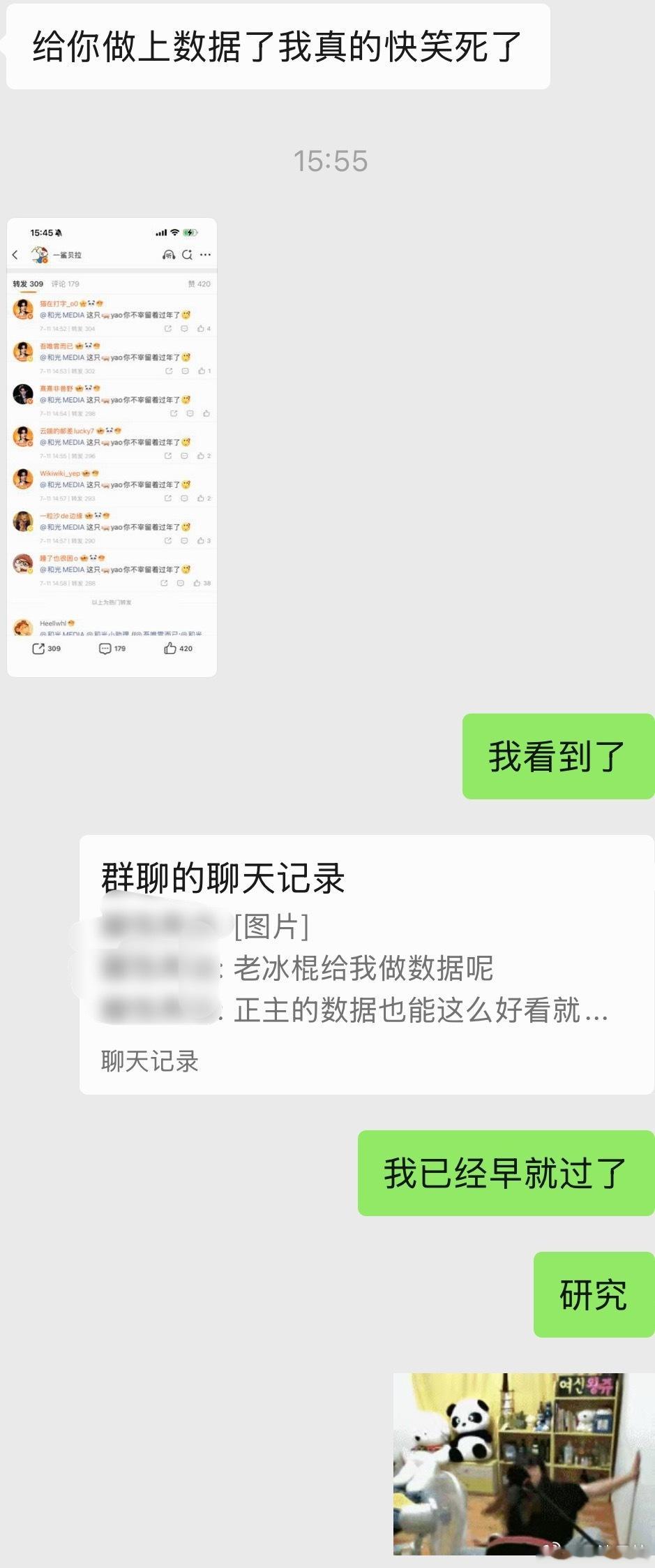 别说我催数据 你们好像真的有点不太行 大虐