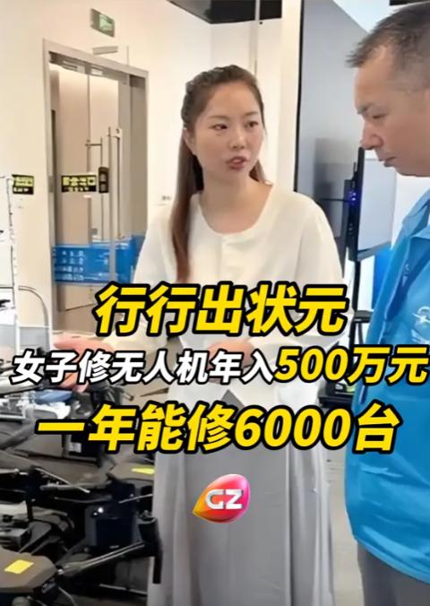太有头脑了！武汉90后女生为了赚大钱，灵机一动，选择去修无人机！这一修就是3年时